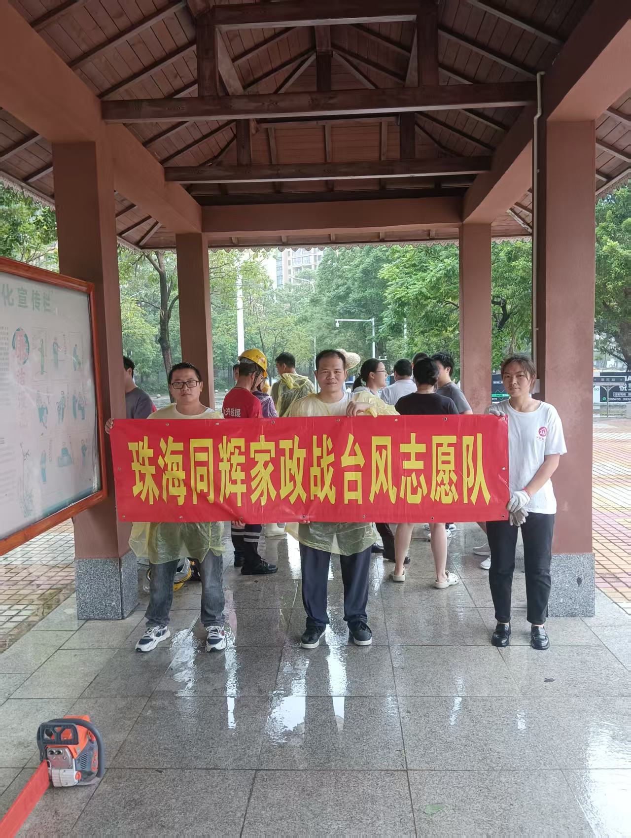 同輝家政 同輝家政