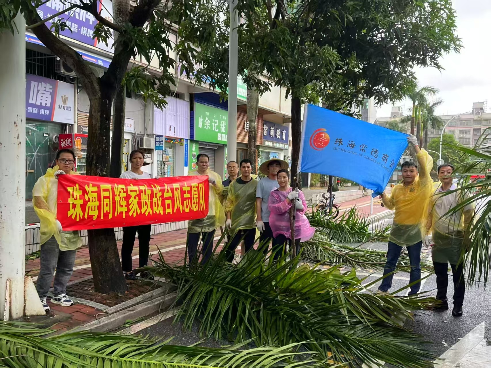 同輝家政 同輝家政