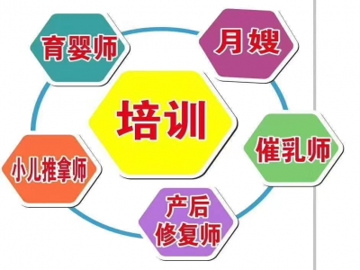 珠海同輝家政商學(xué)院免費(fèi)月嫂育嬰師公開課，想拿高薪不要錯(cuò)過！