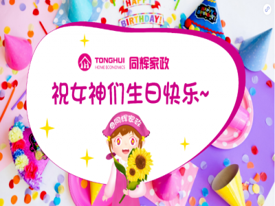 5月生日會(huì)，就差你了！