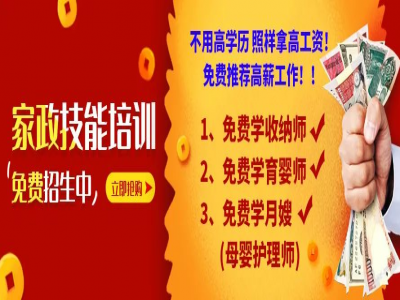 有大事發(fā)生啦！免費月嫂培訓(xùn)的機會就在家門口,姐妹們趕緊約起來!