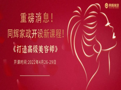 揭秘美容師月薪過(guò)萬(wàn)的原因， 大學(xué)生薪資竟不及美容師？