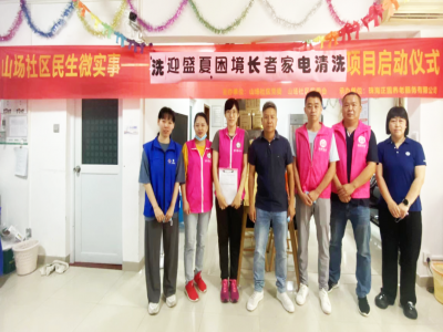 炎炎夏日拂春風(fēng)，“免費(fèi)清洗空調(diào)”公益活動(dòng)走進(jìn)山場(chǎng)社區(qū)