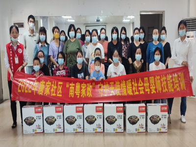 唐家社區(qū)開展“守護天使，情暖社會”母嬰師技能培訓