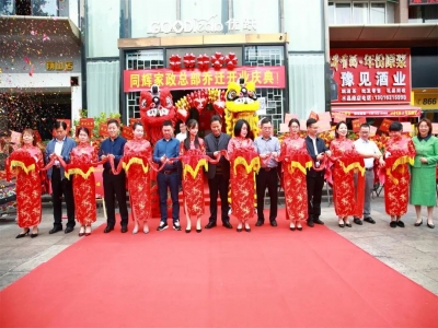 同輝家政喜遷新址，大展鴻圖！